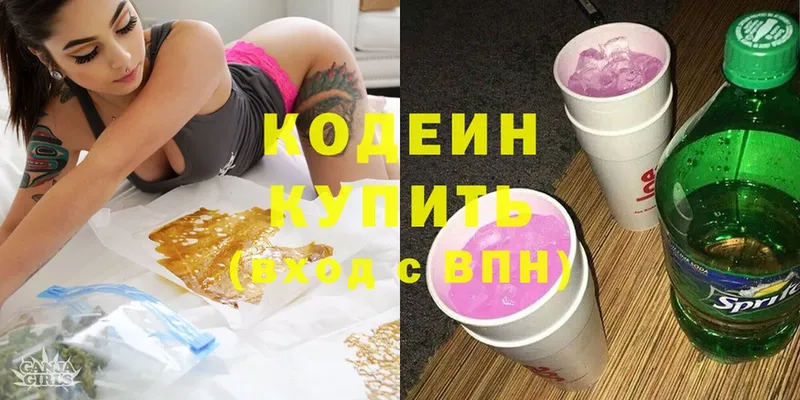 Кодеиновый сироп Lean напиток Lean (лин)  Канск 