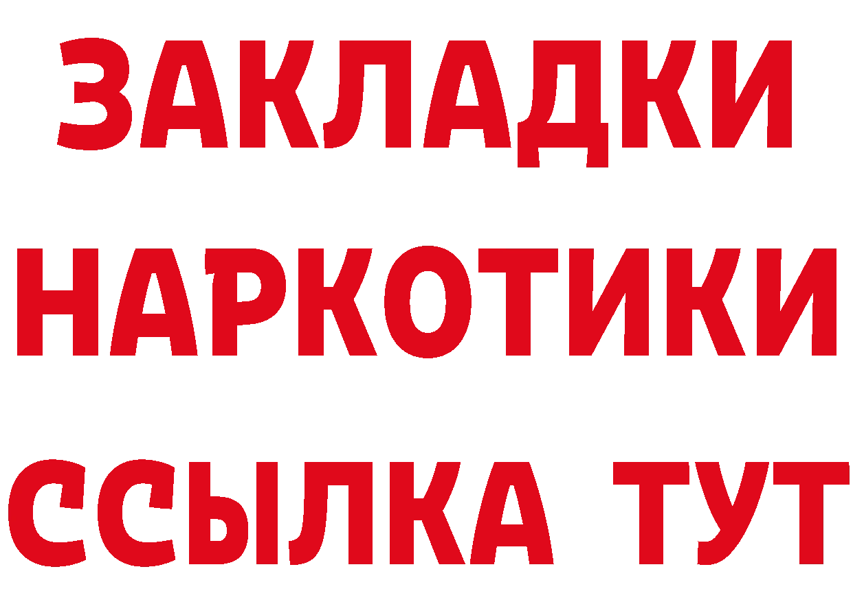 Бутират бутик рабочий сайт маркетплейс MEGA Канск